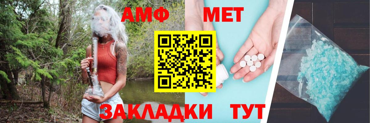 Амфетамин 97%  Амфетамин  darknet наркотические препараты  Вход с VPN  Спасск-Дальний 