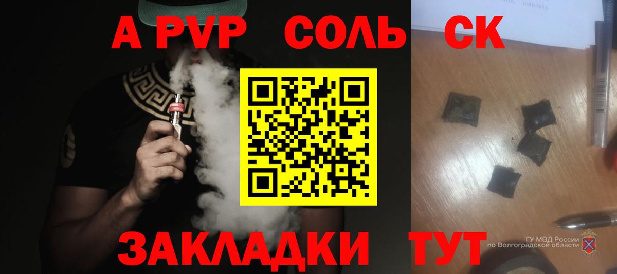 A PVP СК КРИС  Альфа ПВП мука  закладка  Спасск-Дальний  Вход с VPN  Alpha-PVP 