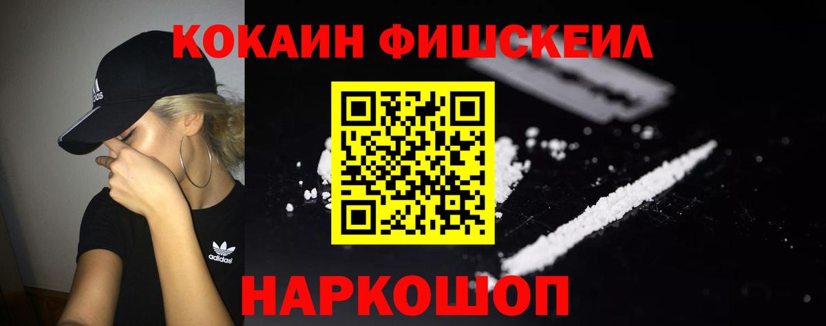 КОКАИН Эквадор Спасск-Дальний