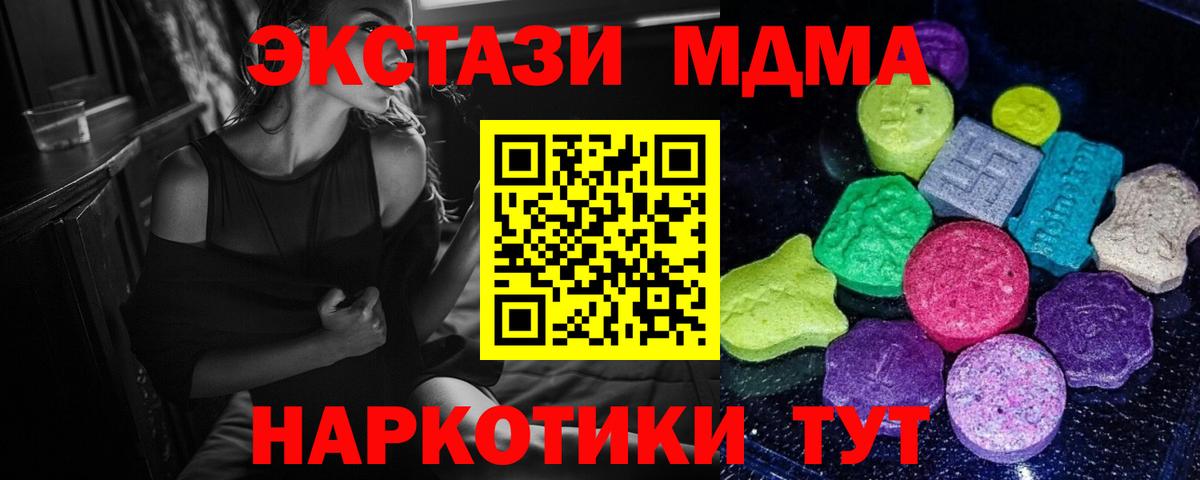ЭКСТАЗИ бентли  Вход с VPN  ЭКСТАЗИ  купить закладку  Спасск-Дальний  даркнет наркотические препараты  Экстази 280 MDMA 
