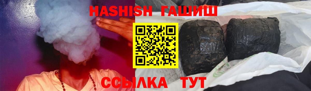 Спасск-Дальний  Гашиш индика сатива  Вход с VPN 