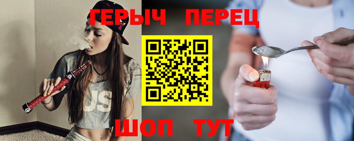 Героин VHQ Спасск-Дальний