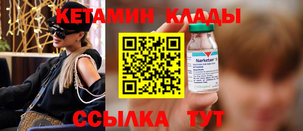 КЕТАМИН ketamine Спасск-Дальний