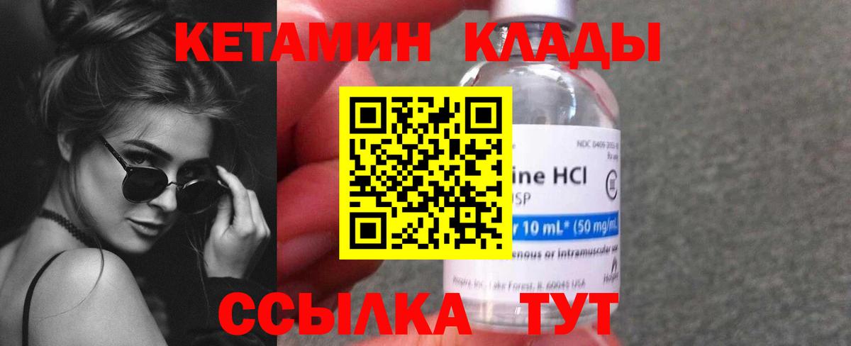 Кетамин VHQ  КЕТАМИН VHQ  Вход с VPN  ссылка на мегу ТОР  Спасск-Дальний 