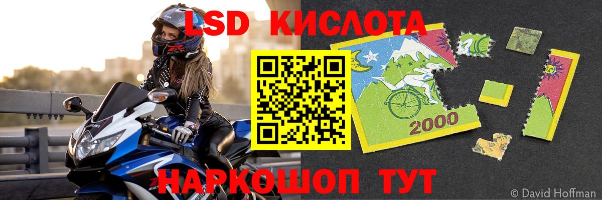 LSD-25 экстази ecstasy Спасск-Дальний