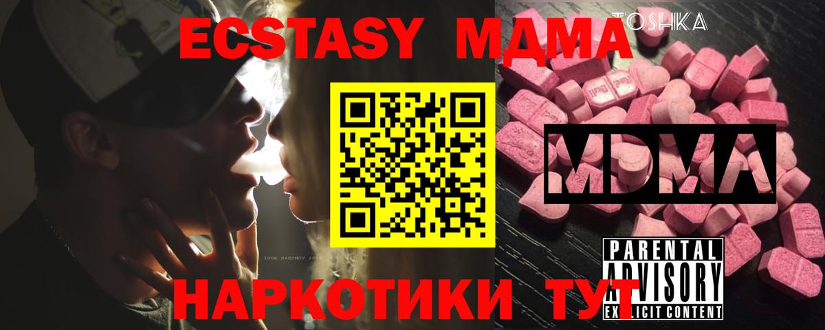 МДМА Molly  МДМА crystal  Вход с VPN  Спасск-Дальний 