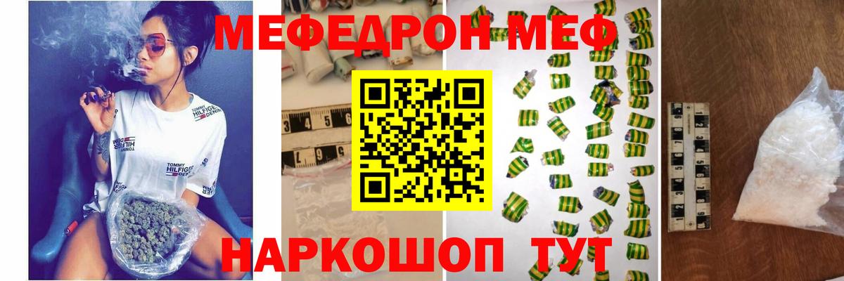 Меф  МЯУ-МЯУ mephedrone  Вход с VPN  Спасск-Дальний  Мефедрон мяу мяу 