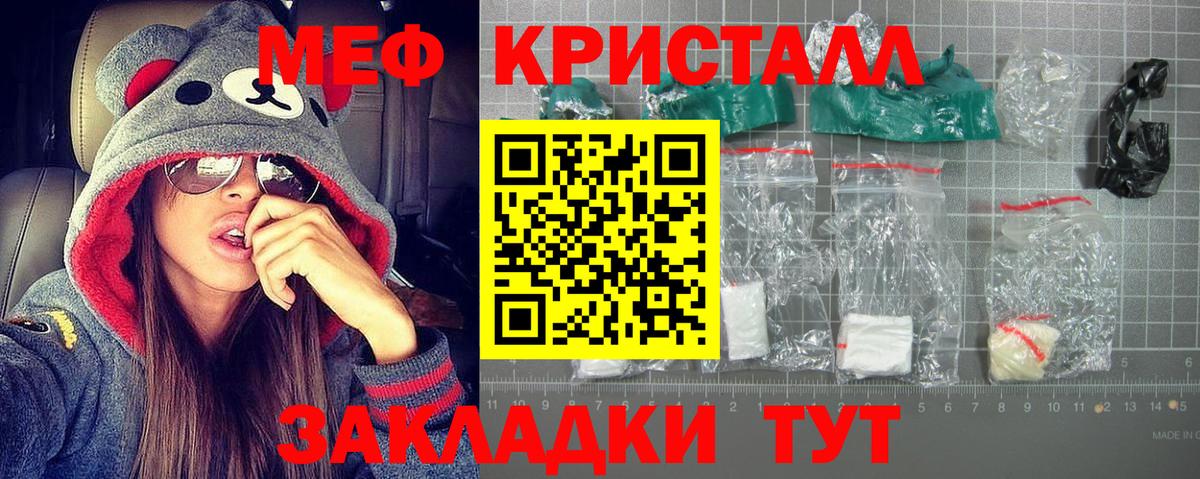 Меф мяу мяу мука Спасск-Дальний