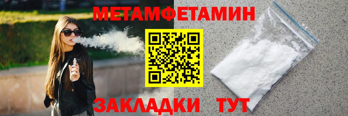 МЕТАМФЕТАМИН витя Спасск-Дальний