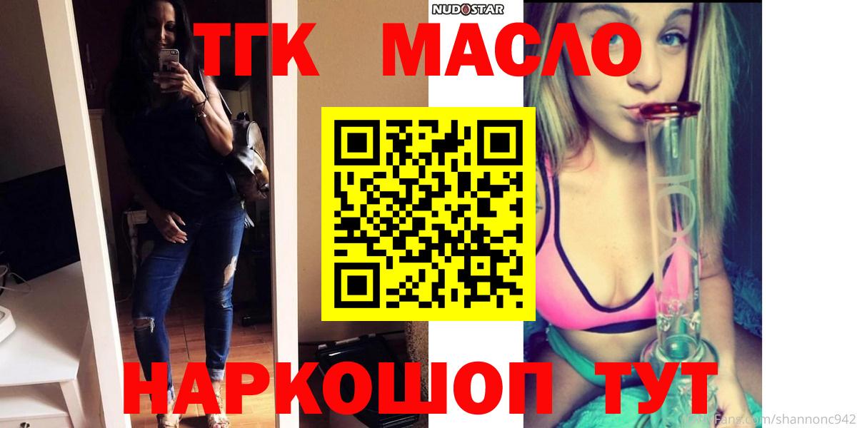 ТГК вейп с тгк  Вход с VPN  Спасск-Дальний 