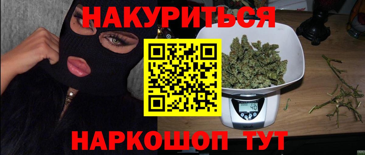 Бошки Шишки марихуана  Марихуана марихуана  Спасск-Дальний  Бошки Шишки LSD WEED  Вход с VPN 